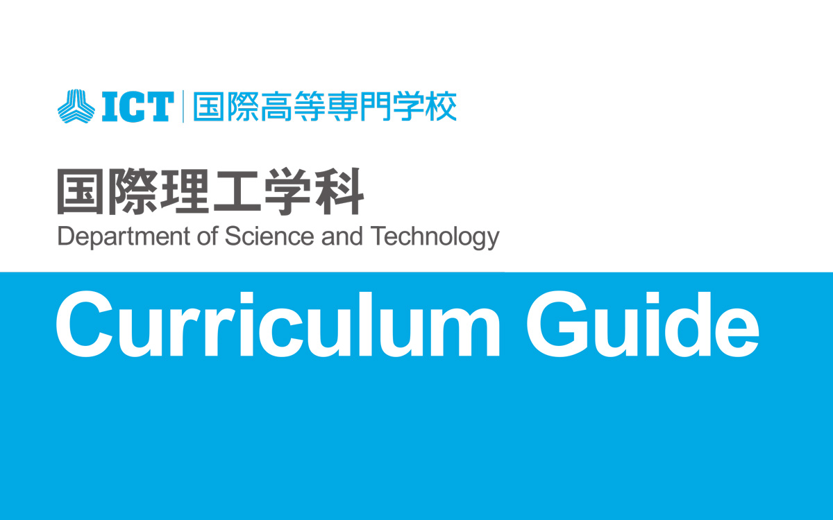 Department of Science and Technology Curriculum Guide