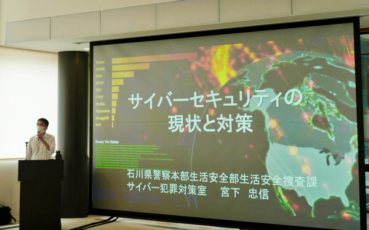サイバー安全講習会